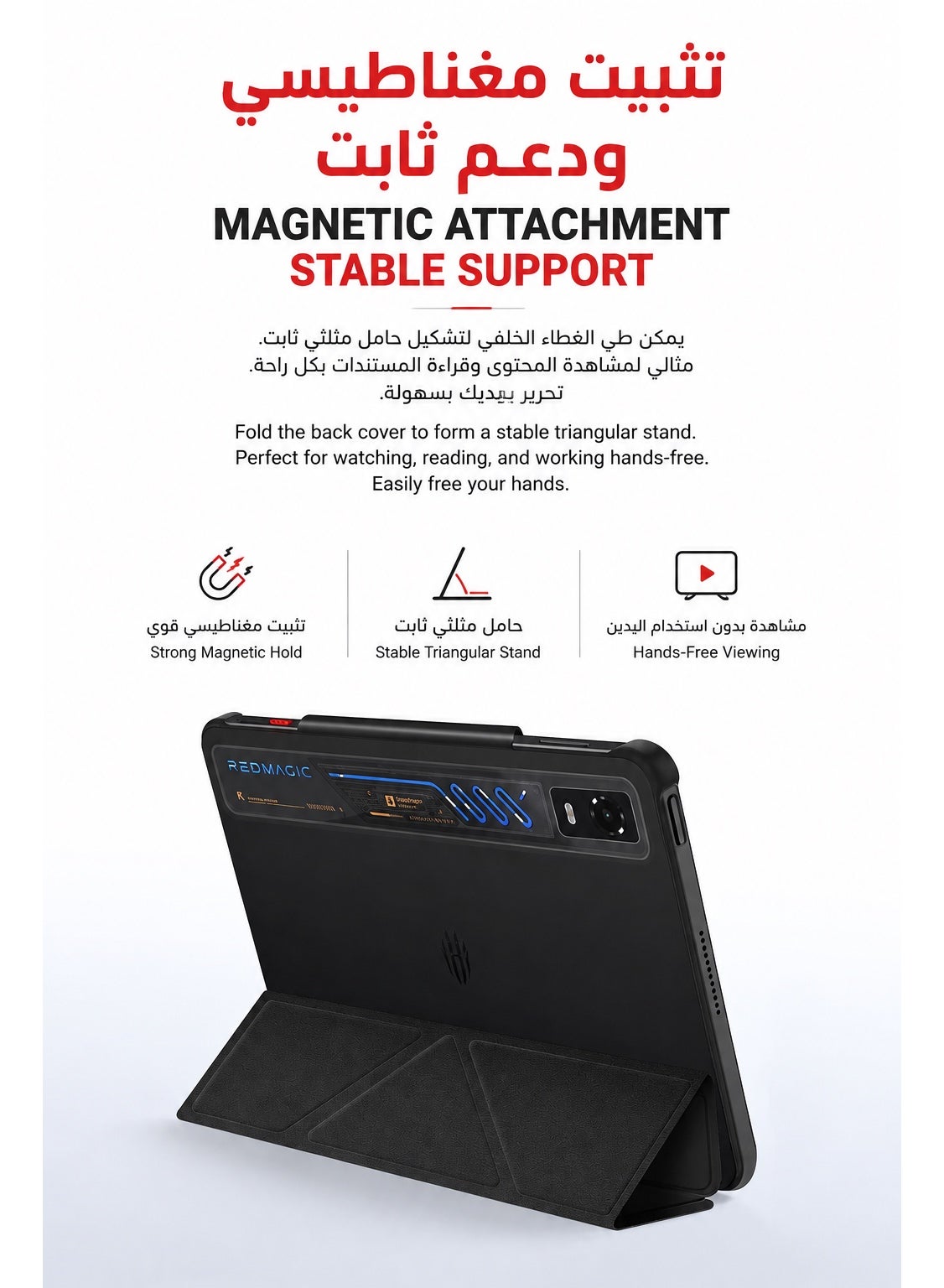 REDMAGIC Astra 2 Original Dual Sided Smart Magnetic Folio Protective Case, Multi