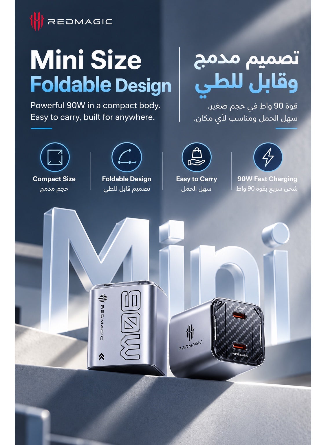 شاحن جداري ريدماجيك ميني 90 واط GaN