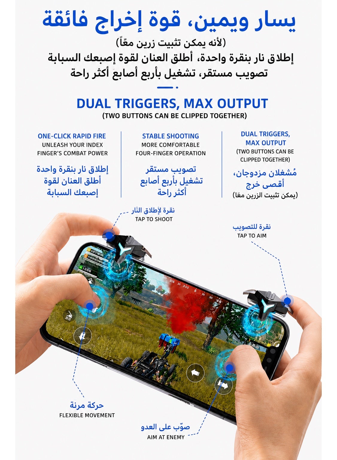 شفتات ليزر اوتوماتيكية عالية الجودة للهاتف من سارافوكس، 4 اصابع، سرعة استجابة فائقة، وضع إطلاق متكرر سريع، أزرار معدنية متينة، متوافقة مع جميع هواتف ايفون واندرويد مخصصة لالعاب مثل ببجي موبايل