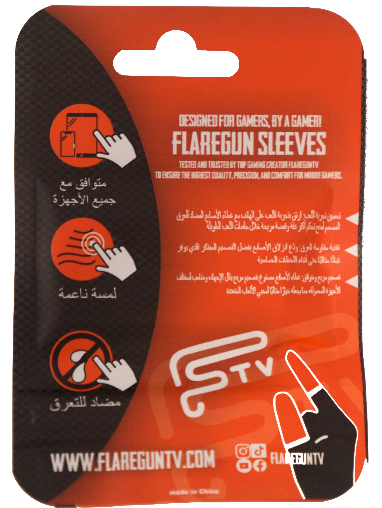 2 Flaregun Sleeves - Silver Black Fiber (JORDAN ONLY)