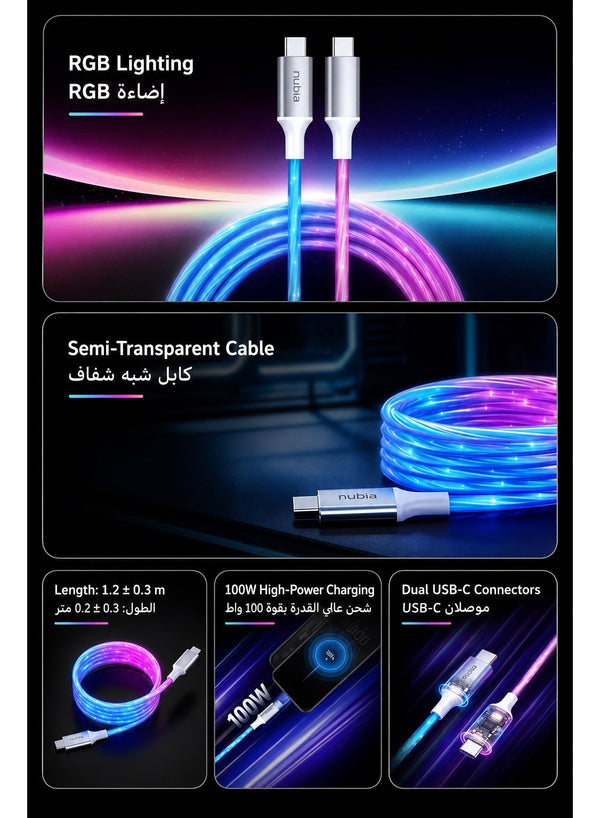 كابل نوبيا جي تي الأصلي شبه الشفاف للشحن السريع بقوة 100 واط مع إضاءة ملونة، تايب سي إلى تايب سي، شريحة ذكية مدمجة ويدعم 5 أمبير، متوافق مع ريدماجيك ونوبيا أسترا وسامسونج وأندرويد وآيباد وآيفون 15 و16 و17
