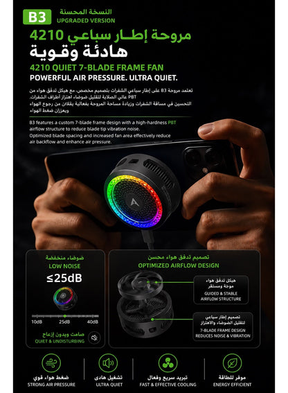 PIVA B3 Phone & iPad Cooler, 25W Magnetic Cooling Fan, Ultra-Quiet Portable Cool