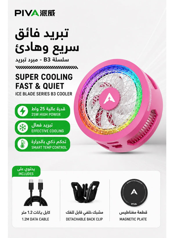 PIVA B3 Phone & iPad Cooler, 25W Magnetic Cooling Fan, Ultra-Quiet Portable Cooling Pad, Strong Magnetic Attachment and Clips for iPhone, Android, RedMagic & iPad – Built for Intense Gaming, Perfect for FPS Games like PUBG Mobile, Pink