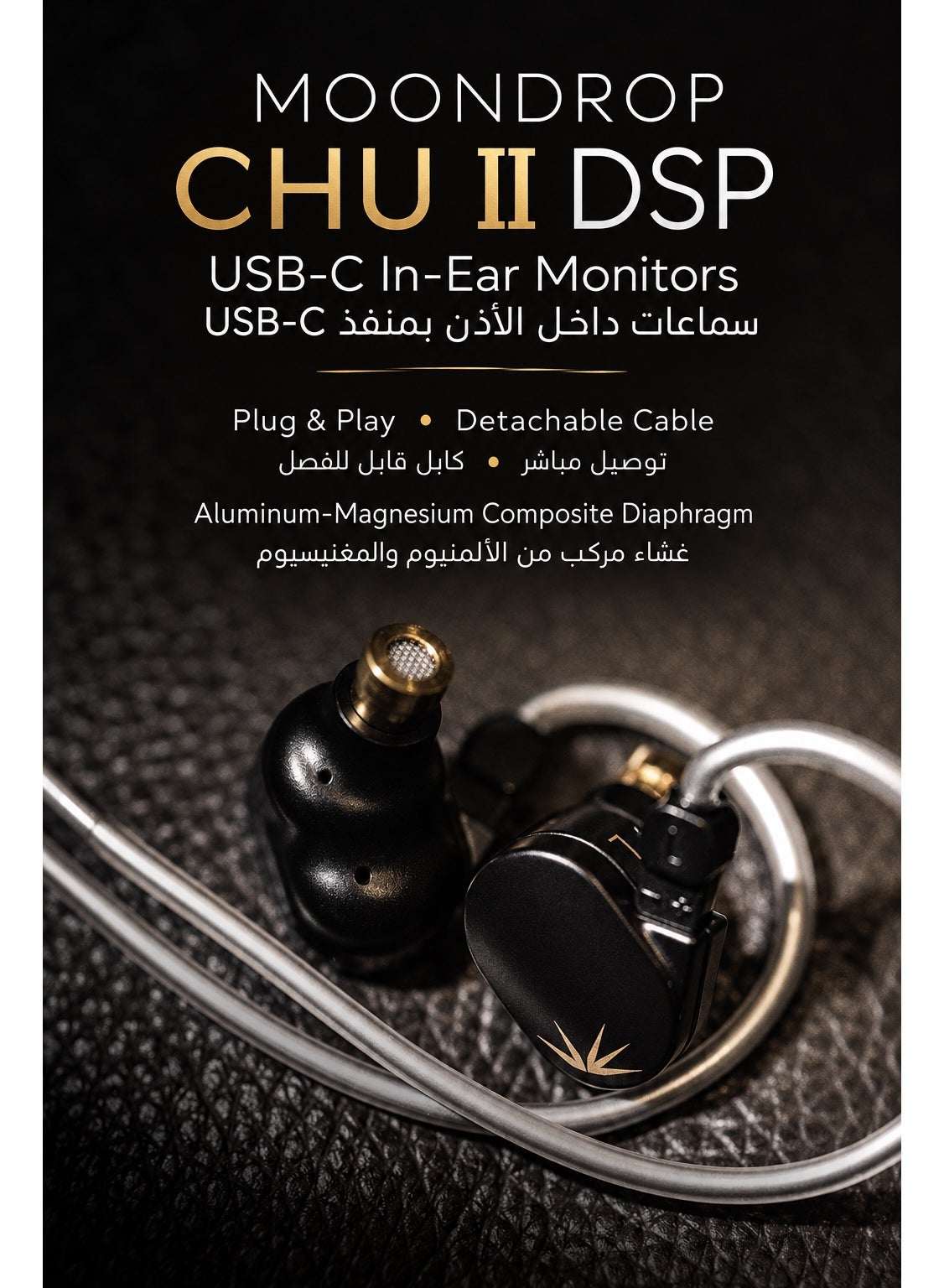 MOONDROP CHU II DSP Type-C IEM Headphones with Microphone, HiFi USB-C Wired In-Ear Monitor with 10mm Dynamic Driver, DSP Tuning, 3 Bass Modes, Detachable 0.78mm 2-Pin Cable for Music, Gaming, PC & Mobile
