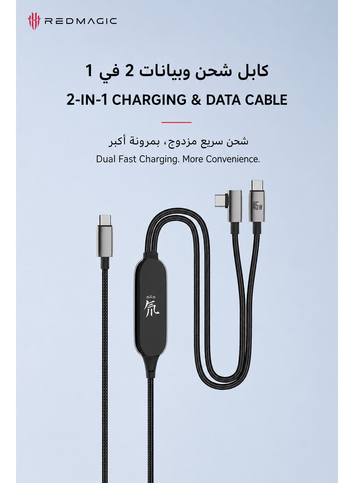 REDMAGIC 2 in 1 USB C Charging & Data Cable, Dual Device Fast Charging, 45W Phon