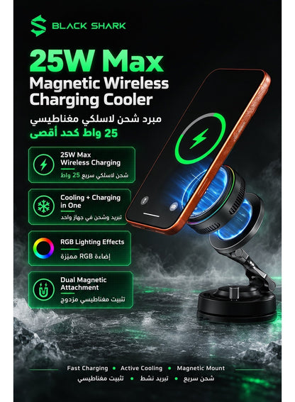 Wireless Charger and Phone Cooler, 25W Fast Magnetic Charging, TEC Cooling Fan, Magnetic Phone Car Holder and Office Stand for Gaming, Compatible with iPhone 17 Pro Max and Wireless Charging Smartphones