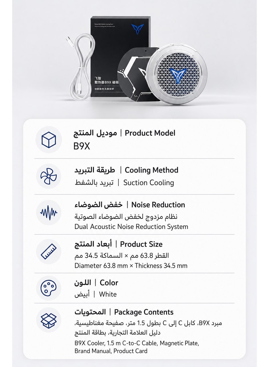 Phone Cooler Flydigi B9X Magnetic Phone / iPad Cooler, 30W (-45°C) RGB Magnetic Cooling Fan with App Control, Ultra-Quiet Portable Cooling Pad, Strong Magnetic Attachment for iPhone, Android, RedMagic & iPad – Built for Intense Gaming