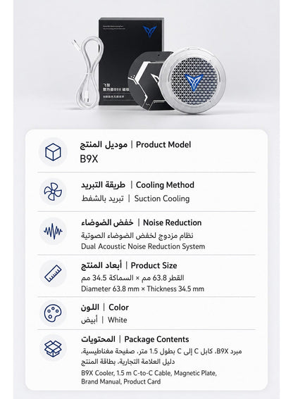Phone Cooler Flydigi B9X Magnetic Phone / iPad Cooler, 30W (-45°C) RGB Magnetic Cooling Fan with App Control, Ultra-Quiet Portable Cooling Pad, Strong Magnetic Attachment for iPhone, Android, RedMagic & iPad – Built for Intense Gaming