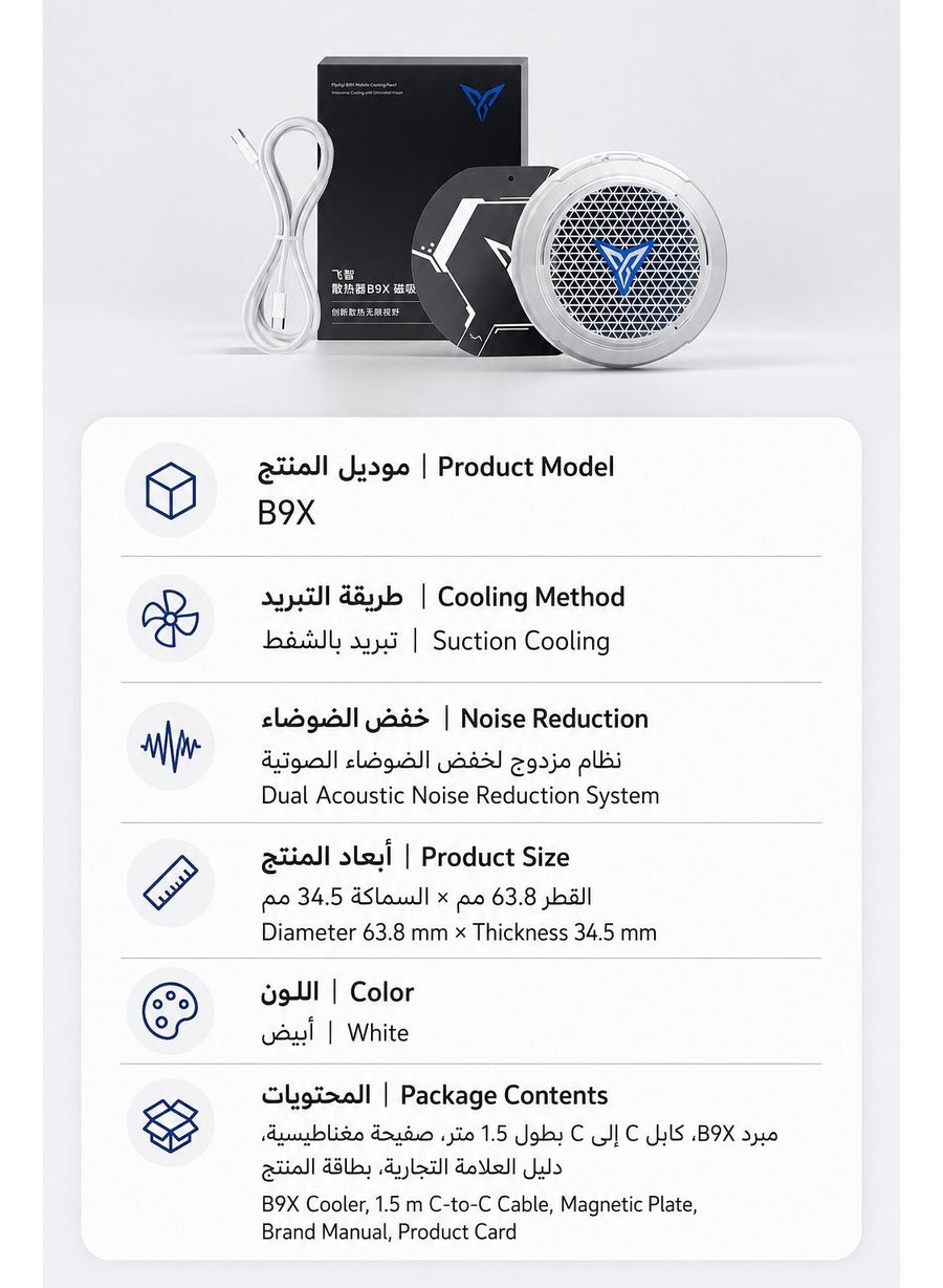 Phone Cooler Flydigi B9X Magnetic Phone / iPad Cooler, 30W (-45°C) RGB Magnetic Cooling Fan with App Control, Ultra-Quiet Portable Cooling Pad, Strong Magnetic Attachment for iPhone, Android, RedMagic & iPad – Built for Intense Gaming