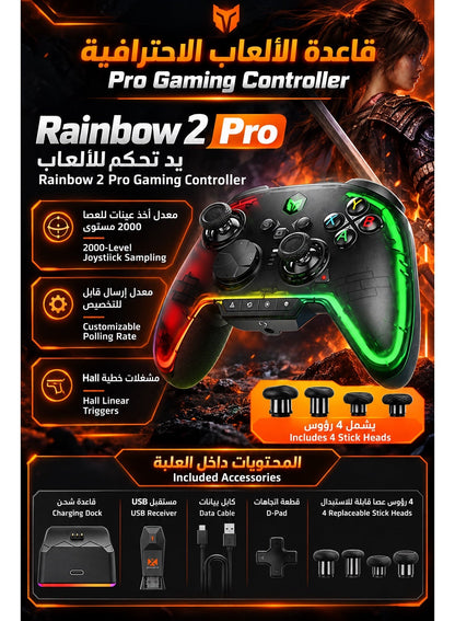 كنترولر ألعاب رينبو 2 برو لاسلكي للكمبيوتر ونينتندو سويتش، تحكم بالحركة والجيروسكوب، عصي تحكم عالية الدقة، مشغلات بتقنية هول، 4 أزرار قابلة للبرمجة، معدل استجابة قابل للتعديل، إضاءة متعددة الألوان، قاعدة شحن ومستقبل يو إس بي