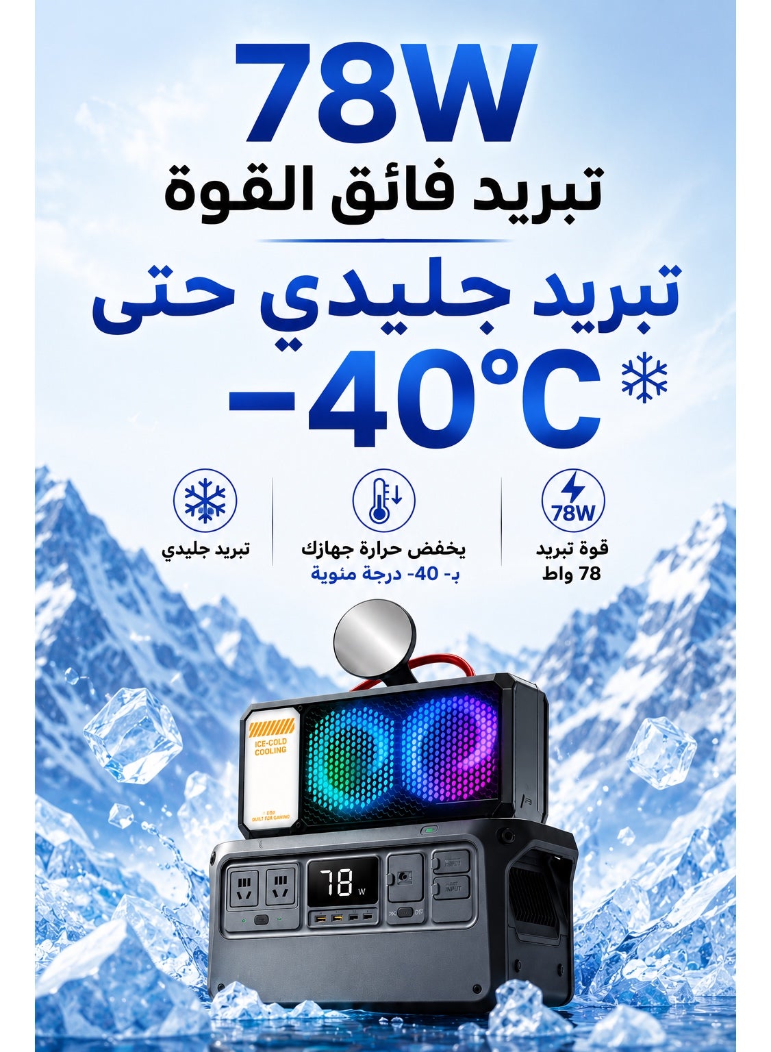 مبرد نيشين المائي 78 واط للهواتف والتابلت – درجة حرارة -40،  مروحة تبريد مغناطيسية احترافية للألعاب مع رادياتير تبريد مائي وتشغيل صامت بدون ضجيج وتقنية TEC شبه الموصلة – يتضمن مشبك تثبيت وسائل تبريد ومحول طاقة 80 واط – متوافق مع آيفون، آيباد