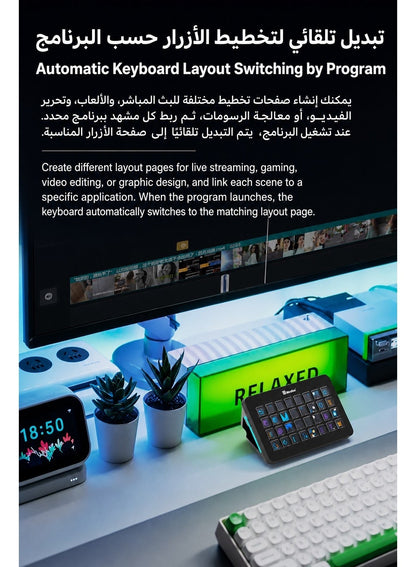 حدة تحكم ميرا بوكس XL ستريم ديك هذه. تتميز بـ 32 مفتاحًا قابلاً للبرمجة بشاشات LCD يمكن تخصيصها بأيقونات وإجراءات للوصول السريع إلى التطبيقات والأوامر والمزيد. تضيف إضاءة RGB المدمجة عنصرًا بصريًا ديناميكيًا ويمكن تكييفها مع إعدادك. صُممت هذه الوحدة