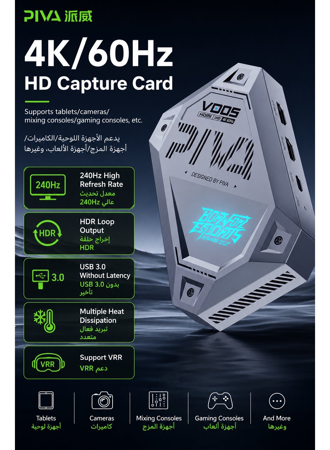 PIVA VD05 4K60Hz & 1080p 240Hz Video Capture Card with Built-in Cooling Fan for Live Streaming and Recording – Connect iPad, iPhone 15/17, Android Phones & Tablets to PC via HDMI & USB 3.0, Ultra-Low Latency, HDR Loop Out, 240Hz Support, Mic & Audio Input