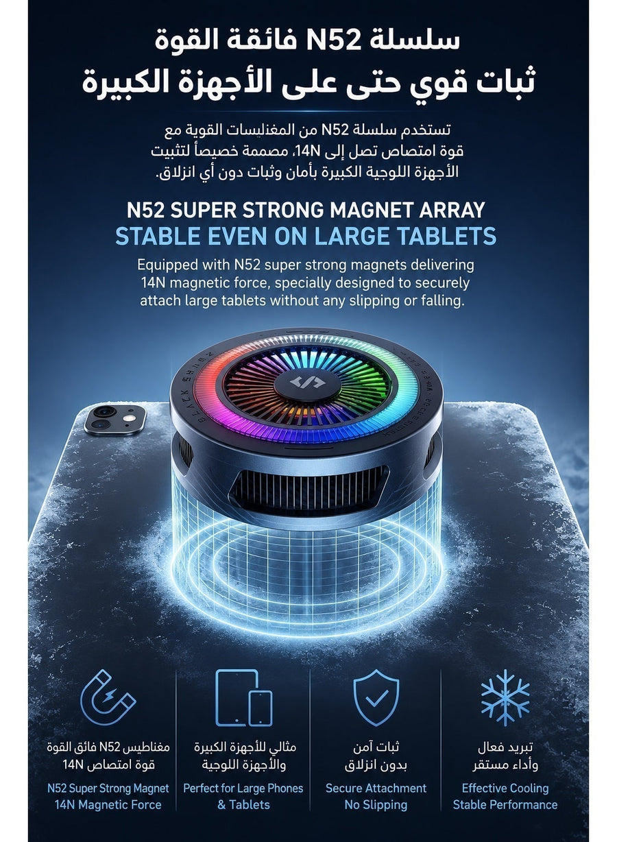 مبرد ايباد بلاك شارك ٦ ماكس مروحة تبريد مغناطيسية بقوة ٤٠ واط مع إضاءة متعددة الألوان وسطح تبريد واسع، تصميم نحيف ومحمول وتثبيت مغناطيسي قوي، مع صفيحة مغناطيسية مرفقة، مناسب للآيباد والأجهزة اللوحية وأجهزة الألعاب