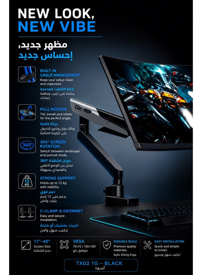 Monitor Arm and Stand for Gaming & Office, Single Monitor Desk Mount for 17–40” Screens, Supports up to 12kg, Full Motion Tilt, Swivel & 360° Rotation, VESA 75×75 / 100×100, Built-in Cable Management, C-Clamp & Grommet, By Humanex - Black
