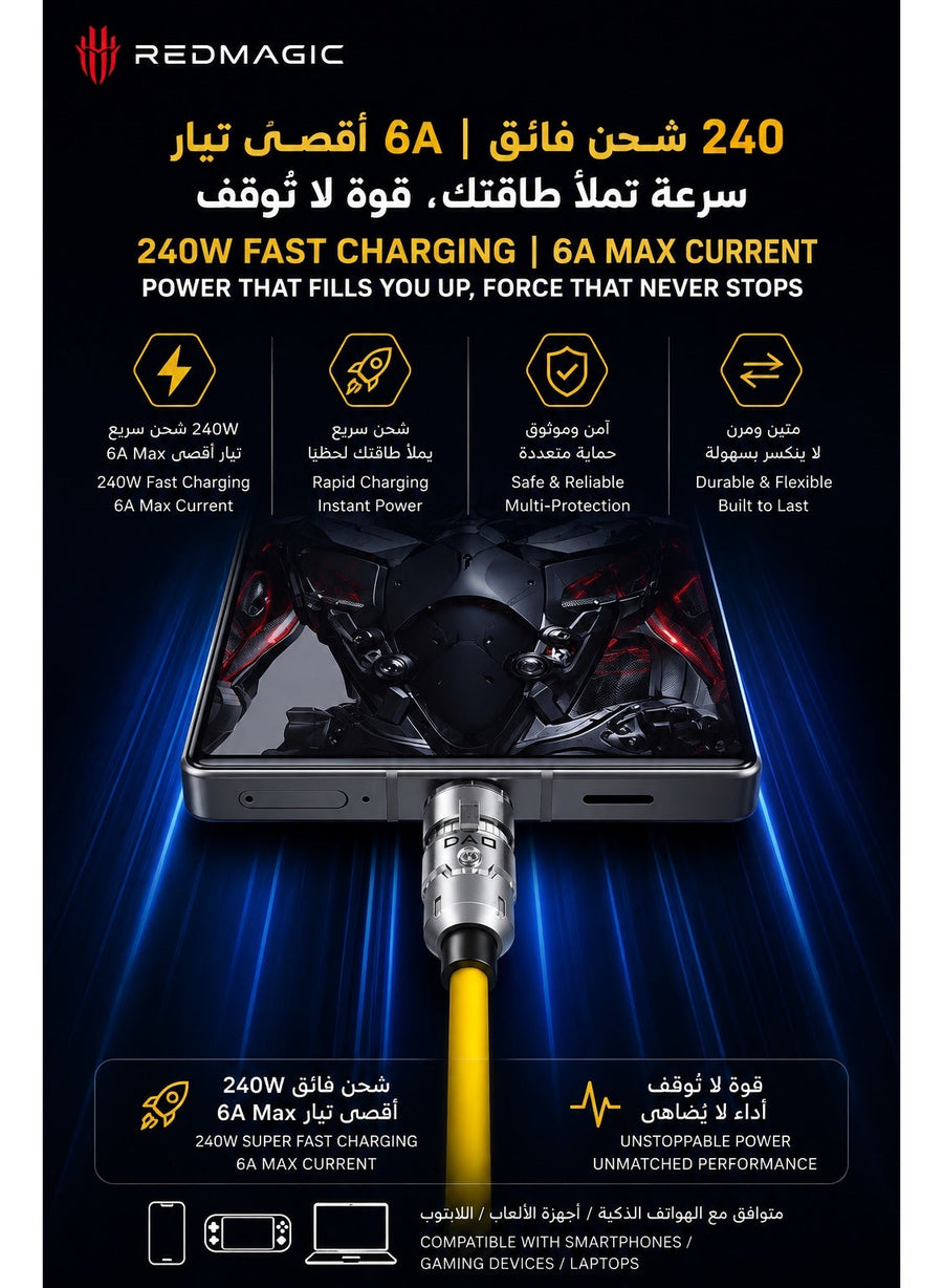 كابل شحن سريع تايب سي إلى تايب سي بقوة تصل إلى ٢٤٠ من نوبيا ريد ماجيك واط وتيار ٦ أمبير، يدعم باور دليفري ٣٫١ وشريحة إي مارك، نقل بيانات سريع يو إس بي ٣٫٢ الجيل الأول بسرعة تصل إلى ٥ جيجابت في الثانية