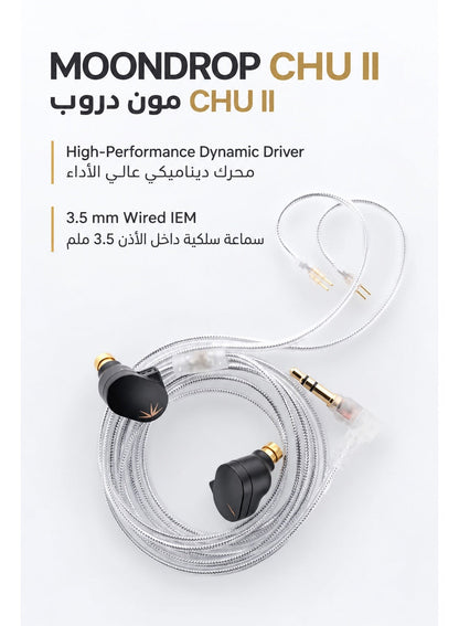 سماعات مون دروب تشو 2 سلكية 3.5 ملم داخل الأذن، سماعات هاي فاي احترافية بدرايفر ديناميكي 10 ملم وغشاء ألومنيوم ومغنيسيوم، كابل قابل للفصل بموصل ثنائي 0.78 ملم وهيكل من سبائك الزنك للموسيقى والألعاب والكمبيوتر