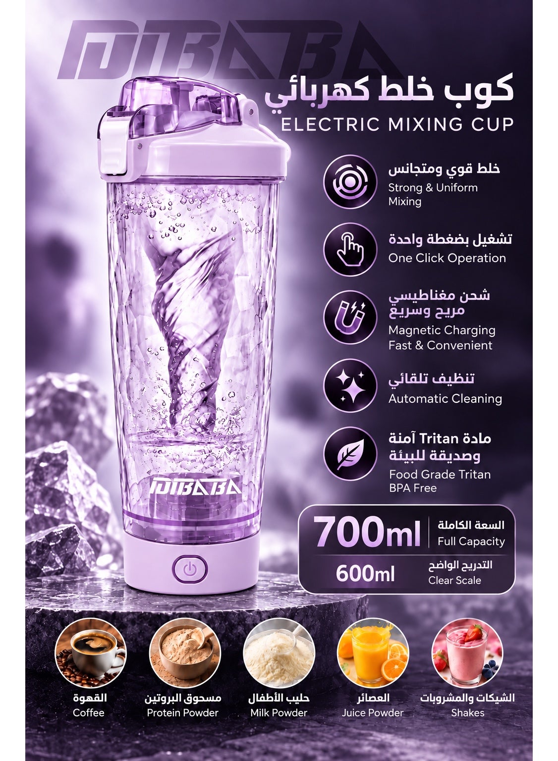 Electric Shaker Bottle 700ml, Automatic 6500RPM Protein Shaker Cup for Gym, Fitness, Sports & Workout, Magnetic Charging, One-Touch Mixing, Detachable Washable BPA-Free Tritan Cup for Protein Powder, Coffee, Milk, Pre-Workout & Shakes - Purple