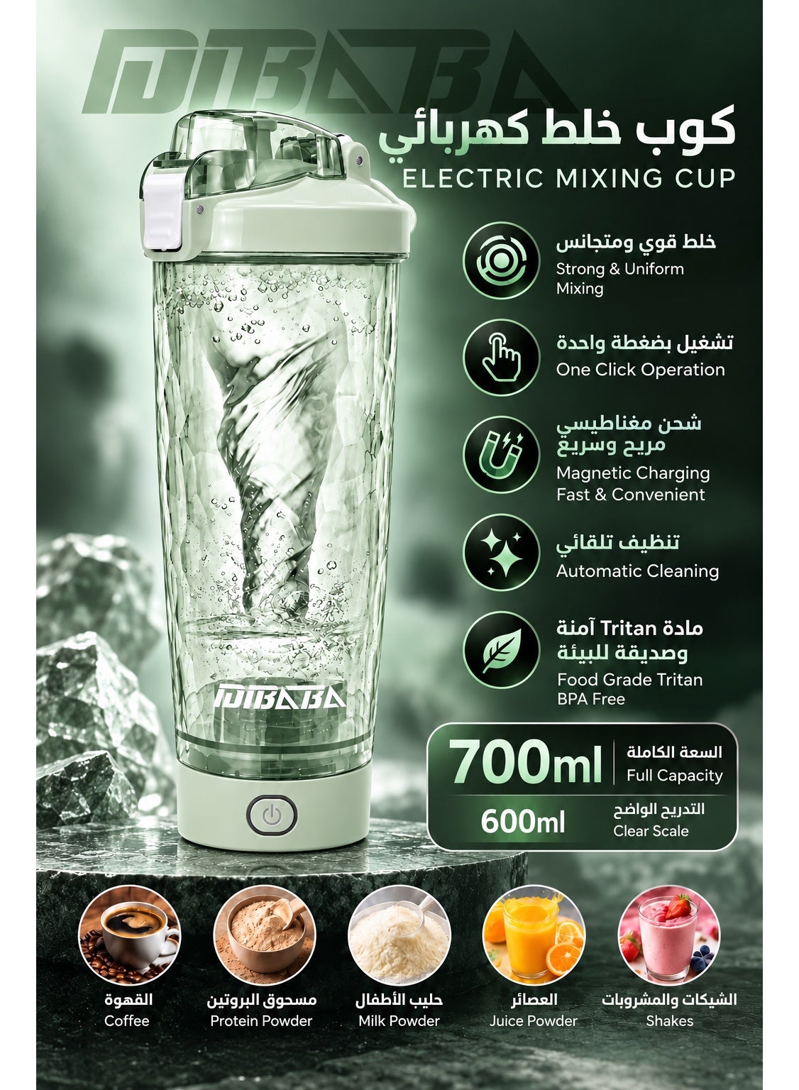 قارورة شيكر كهربائية 700 مل، خلط تلقائي بسرعة 6500 دورة/دقيقة للجيم واللياقة والرياضة والتمارين، شحن مغناطيسي وخلط بلمسة واحدة، كوب قابل للفصل والغسل من التريتان الخالي من البيسفينول، للبروتين والقهوة والحليب ومشروبات ما قبل التمرين والمخفوقات - أخضر