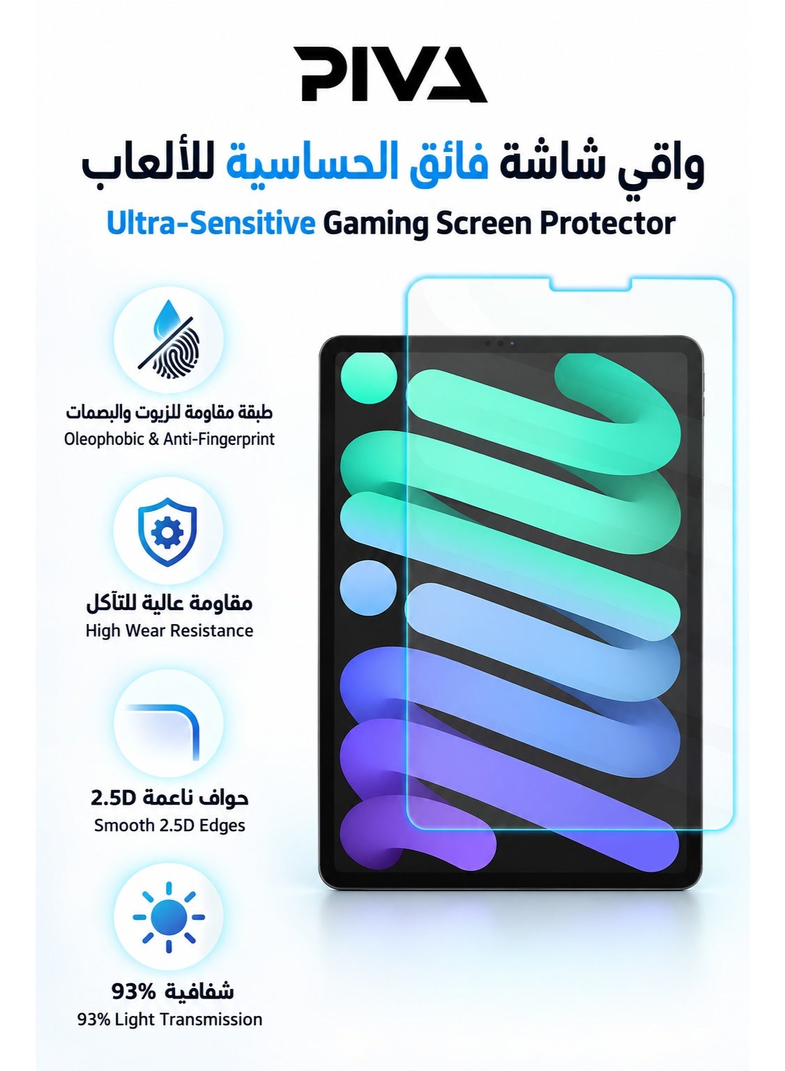 شاشة حماية زجاج مقوى من بيفا للآيباد برو 12.9إنش 2018 2022 إم 1 وإم 2، فائقة الحساسية، لمس سلس، مضادة لبصمات الأصابع، للألعاب والدراسة والرسم والكتابة واستخدام القلم