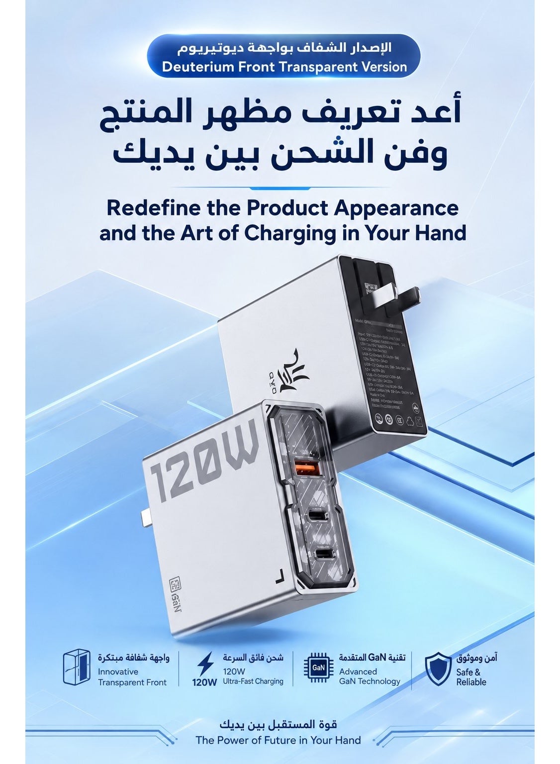 RedMagic 120W Triple-Port GaN Fast Charger with Transparent Tech Design, NeoCharger 3.0 Smart Power Allocation, Compact 
