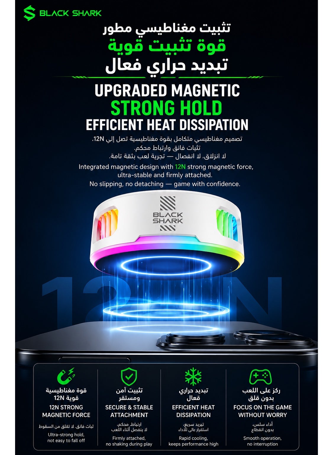 Black Shark 5 funcooler Phone Cooler, 20W Magnetic Cooling Fan with App Control, Ultra-Quiet Portable Cooling Pad, Strong Magnetic Attachment for iPhone, Android, RedMagic & iPad – Perfect for FPS Games like PUBG Mobile & Call of Duty Mobile – White