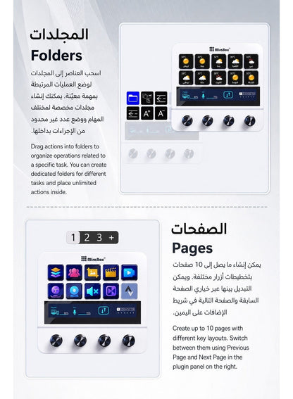 ميرا بوكس N4 وحدة تحكم للبث المباشر، 10 أزرار LCD قابلة للبرمجة، 4 مقابض تحكم دوارة، شريط لمس ذكي، موزع USB مدمج، لوحة ماكرو احترافية للألعاب والبث المباشر والتحكم بالصوت وإنشاء المحتوى، متوافقة مع ويندوز وماك, أبيض
