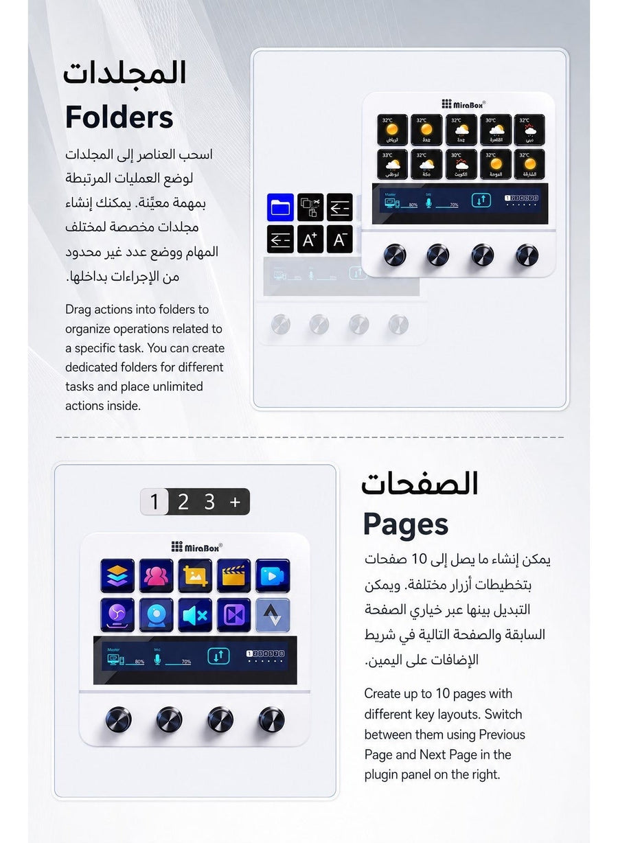 ميرا بوكس N4 وحدة تحكم للبث المباشر، 10 أزرار LCD قابلة للبرمجة، 4 مقابض تحكم دوارة، شريط لمس ذكي، موزع USB مدمج، لوحة ماكرو احترافية للألعاب والبث المباشر والتحكم بالصوت وإنشاء المحتوى، متوافقة مع ويندوز وماك, أبيض