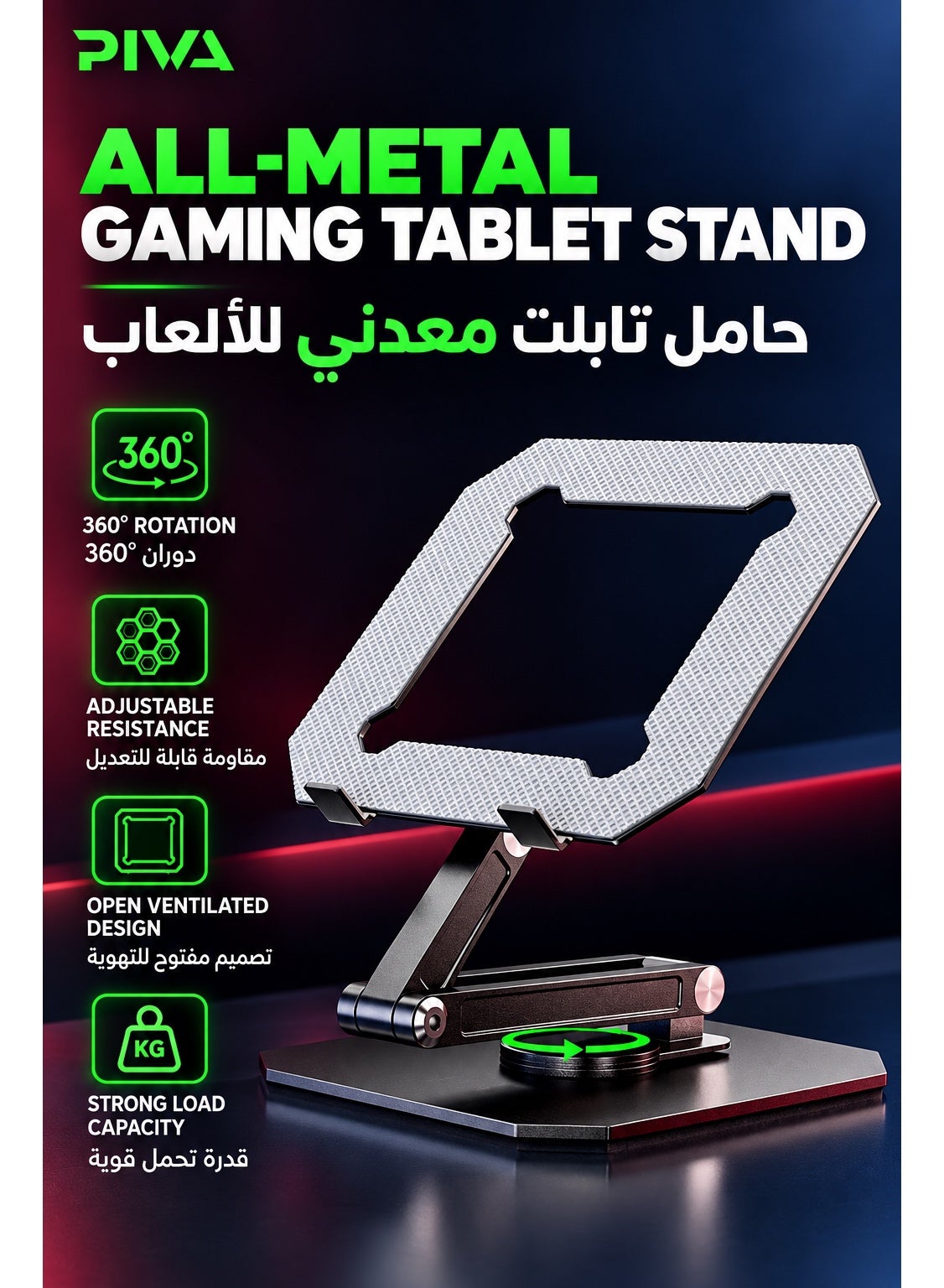 Tablet Stand PIVA All-Metal Gaming Tablet Stand, 360° Rotating Adjustable iPad Holder with 180° Multi-Angle Hinges, Heavy-Duty Weighted Base, Foldable Desktop Stand, Open Cooling Design for iPad, Tablets, Gaming, Work & Study