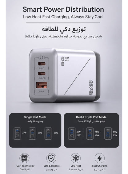 Black Shark 67W Fast Charger , Compact 3-Port USB-C & USB A Power Adapter for iPhones, iPad, Redmagic, Samsung, Xiaomi, Tablets & Laptops - with cable (US Version)