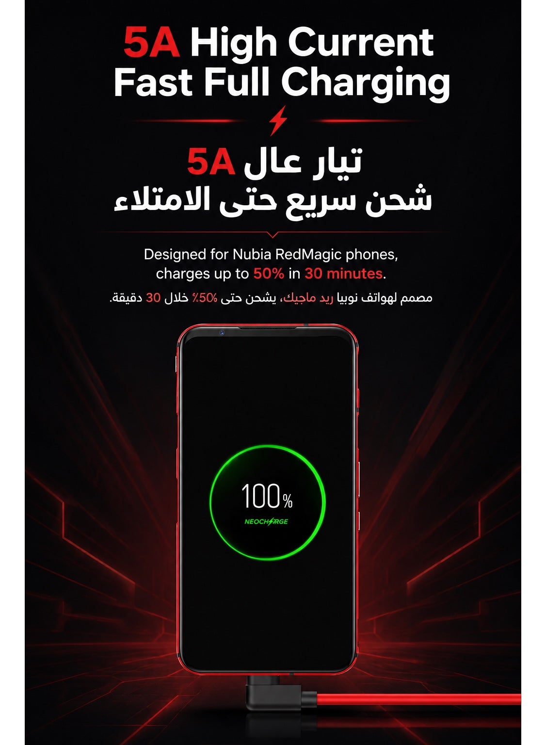نوبيا ريد ماجيك كابل ألعاب أصلي تايب سي إلى تايب سي بتيار ٥ أمبير، كابل شحن سريع ونقل بيانات بطول متر واحد مع رأس جانبي بزاوية ٩٠ درجة للعب أثناء الشحن