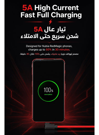 نوبيا ريد ماجيك كابل ألعاب أصلي تايب سي إلى تايب سي بتيار ٥ أمبير، كابل شحن سريع ونقل بيانات بطول متر واحد مع رأس جانبي بزاوية ٩٠ درجة للعب أثناء الشحن