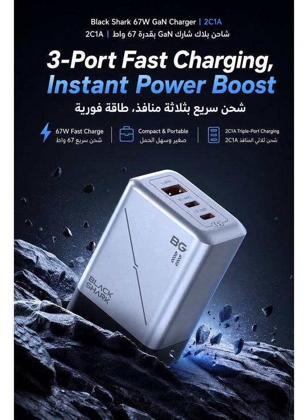 Black Shark 67W GaN Fast Charger – Compact 3-Port Power Adapter (2× USB-C + USB-A), Foldable US Plug, USB-C Cable Included – For iPhone, iPad, RedMagic, Samsung, Xiaomi, Tablets & Laptops