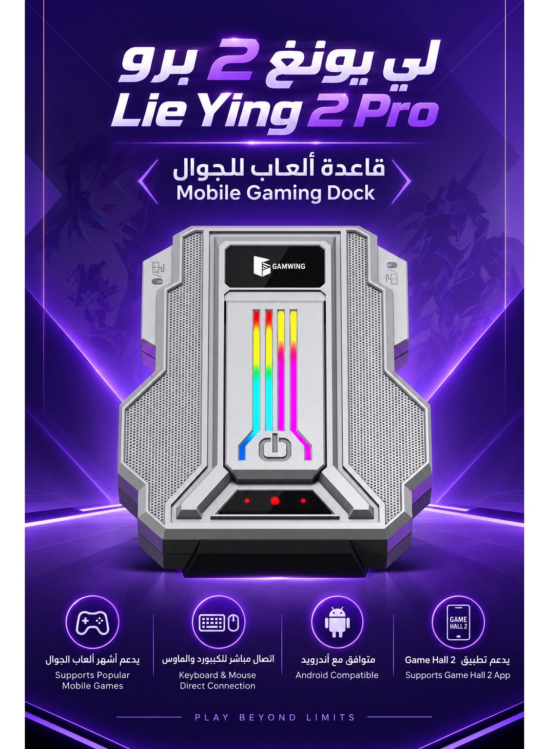Mobile Gaming Keyboard Mouse Adapter Lie Ying 2 Pro, 1000Hz Android Gaming Converter & Mobile Gaming Dock, Key Mapping, Low Latency, RGB, Game Hall 2 App for PUBG Mobile, COD Mobile, Free Fire, Android Phones & Tablets