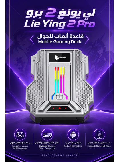 Mobile Gaming Keyboard Mouse Adapter Lie Ying 2 Pro, 1000Hz Android Gaming Converter & Mobile Gaming Dock, Key Mapping, Low Latency, RGB, Game Hall 2 App for PUBG Mobile, COD Mobile, Free Fire, Android Phones & Tablets