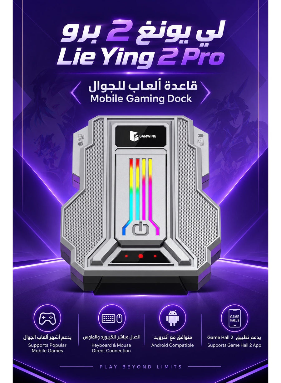 Mobile Gaming Keyboard Mouse Adapter Lie Ying 2 Pro, 1000Hz Android Gaming Converter & Mobile Gaming Dock, Key Mapping, Low Latency, RGB, Game Hall 2 App for PUBG Mobile, COD Mobile, Free Fire, Android Phones & Tablets