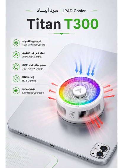 PIVA Titan T300 iPad Cooler, 40W Powerful Cooling, APP Smart Control, 360° Airfl