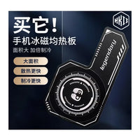Magnetic Suction Sheet for Cell Phone Cooler by Legendary, for Phones and Tablets, Thermally Conductive Steel Plate with Strong Adhesive, Compatible for Most Cooling Devices or Magnetic Attachments for iPhone and iPad and Samsung and RedMagic