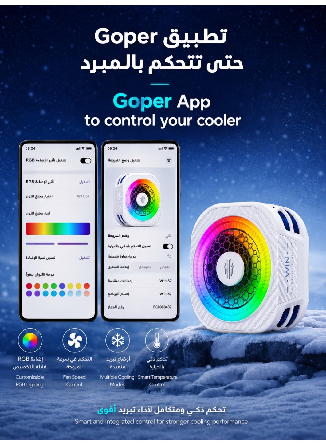 Phone Cooler RedMagic 8 Pro Magnetic Phone/Tablet Cooler – 36W Ultra-Cooling Gam