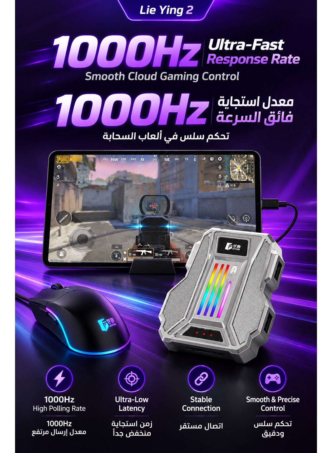 Mobile Gaming Keyboard Mouse Adapter Lie Ying 2 Pro, 1000Hz Android Gaming Converter & Mobile Gaming Dock, Key Mapping, Low Latency, RGB, Game Hall 2 App for PUBG Mobile, COD Mobile, Free Fire, Android Phones & Tablets