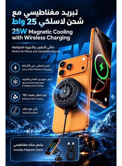 Wireless Charger and Phone Cooler, 25W Fast Magnetic Charging, TEC Cooling Fan, Magnetic Phone Car Holder and Office Stand for Gaming, Compatible with iPhone 17 Pro Max and Wireless Charging Smartphones