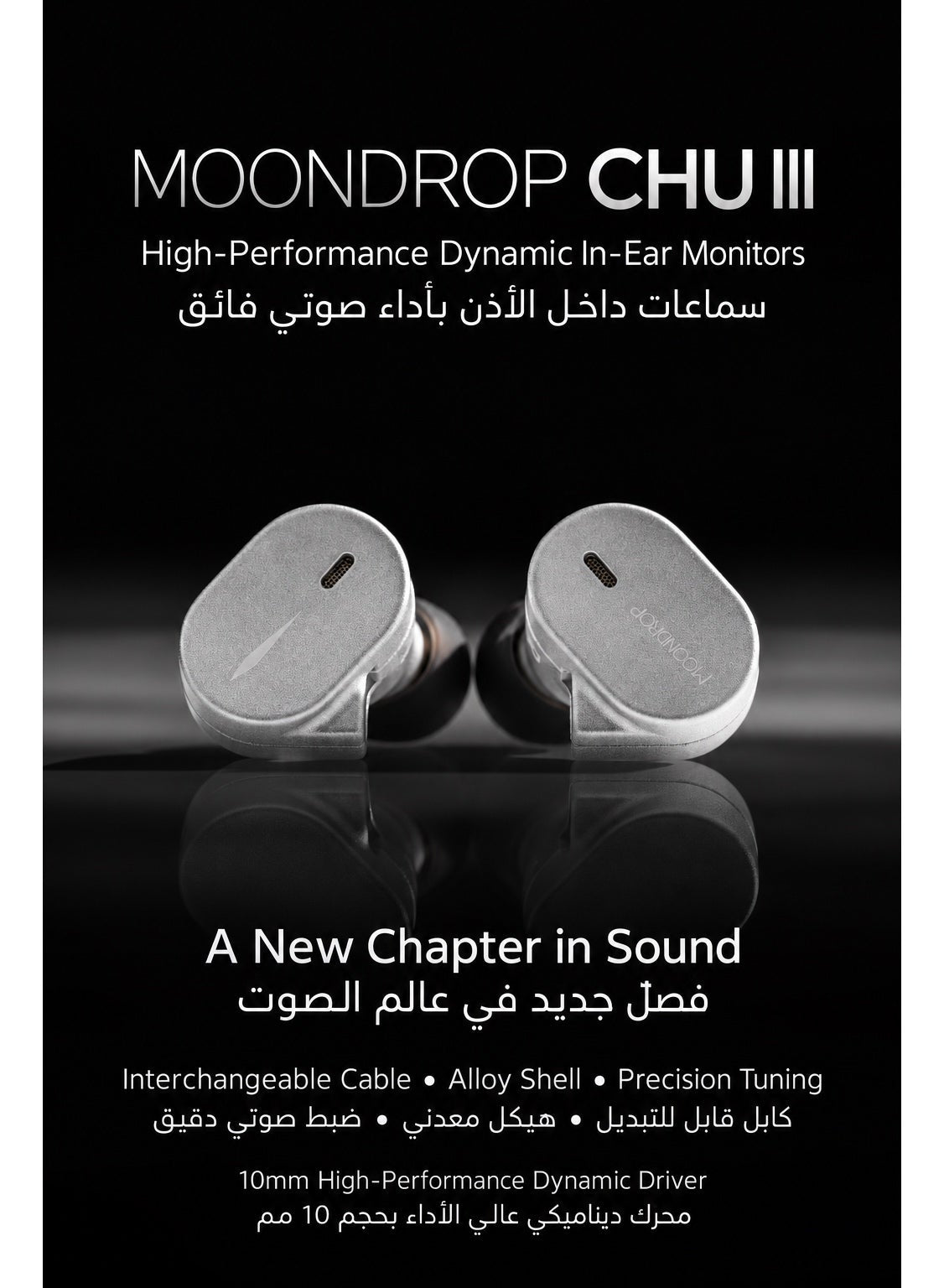 سماعات أذن سلكية مون دروب تشو 3 عالية الدقة للألعاب والموسيقى، سماعة مراقبة داخل الأذن، محرك ديناميكي 10 مم، غشاء مركب من الألمنيوم والمغنيسيوم، كابل قابل للفصل 0.78 مم، هيكل معدني وضبط صوت دقيق