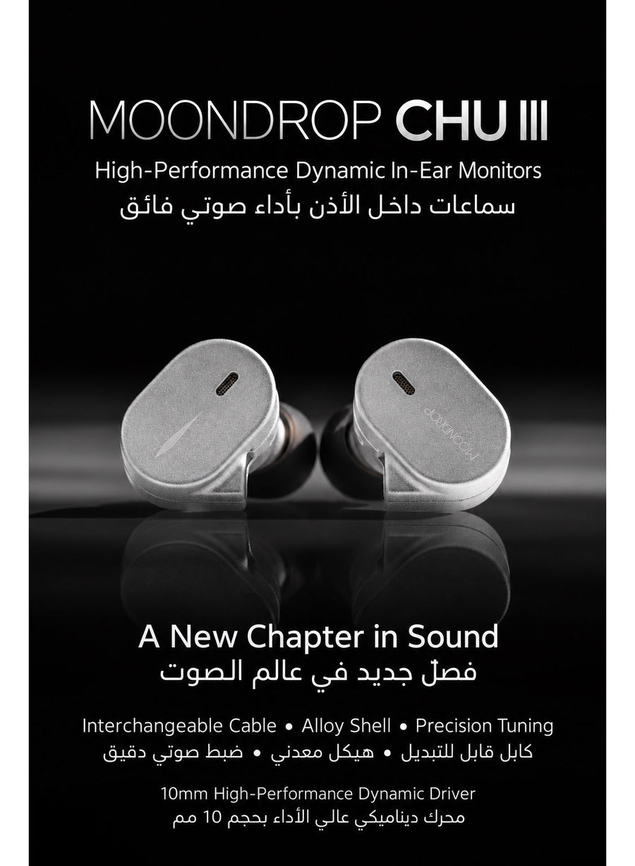 سماعات أذن سلكية مون دروب تشو 3 عالية الدقة للألعاب والموسيقى، سماعة مراقبة داخل الأذن، محرك ديناميكي 10 مم، غشاء مركب من الألمنيوم والمغنيسيوم، كابل قابل للفصل 0.78 مم، هيكل معدني وضبط صوت دقيق