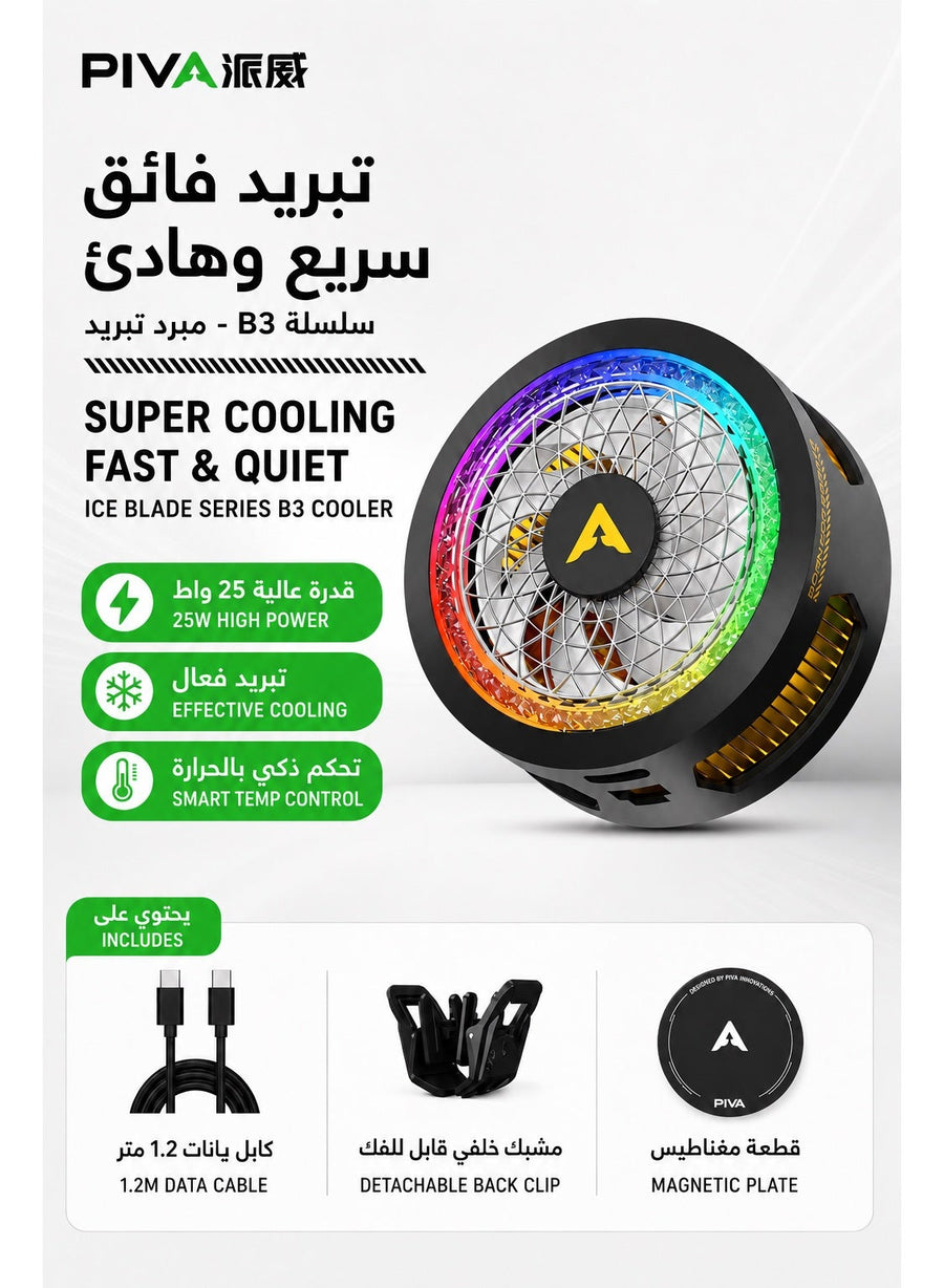 PIVA B3 Phone & iPad Cooler, 25W Magnetic Cooling Fan, Ultra-Quiet Portable Cooling Pad, Strong Magnetic Attachment and Clips for iPhone, Android, RedMagic & iPad – Built for Intense Gaming, Perfect for FPS Games like PUBG Mobile, Black