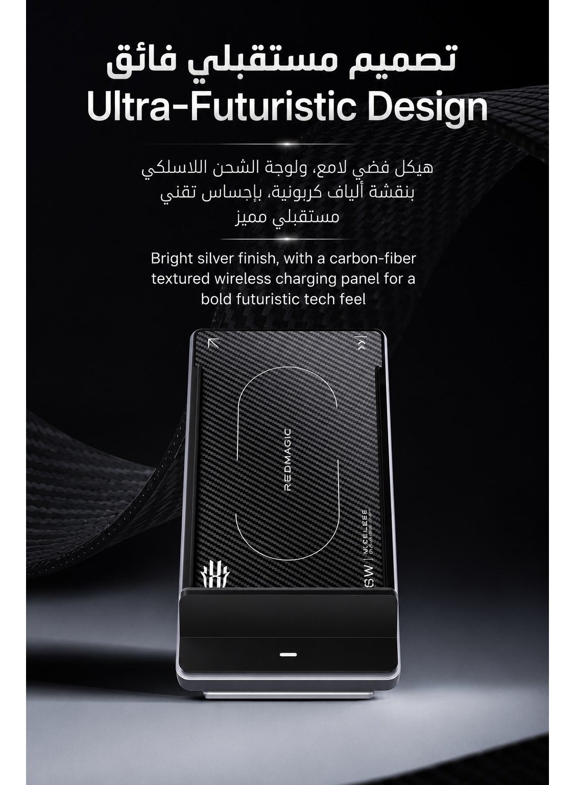REDMAGIC 80W Fast Wireless Charger – Air-Cooled Wireless Charging with 5000 RPM Fan, Dual-Use Charger & Phone Stand, Carbon Fiber Texture, Multi-Device Compatibility, 8-Level Safety Protection, Includes 120W Power Adapter, For iPhone 17 and below