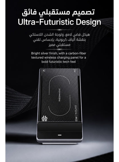 REDMAGIC 80W Fast Wireless Charger – Air-Cooled Wireless Charging with 5000 RPM Fan, Dual-Use Charger & Phone Stand, Carbon Fiber Texture, Multi-Device Compatibility, 8-Level Safety Protection, Includes 120W Power Adapter, For iPhone 17 and below