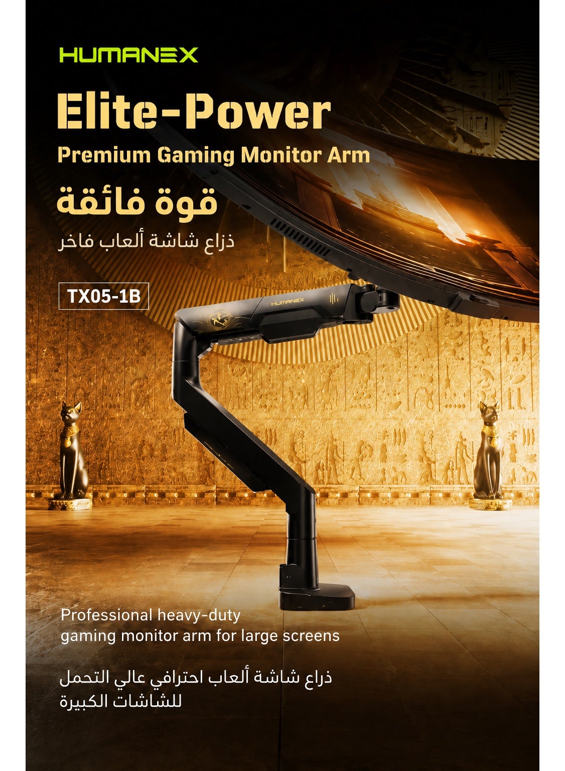 ذراع شاشة قيمنق بريميوم احترافي – حامل شاشة واحد ثقيل للاستخدام المكثّف مكتبي للشاشات من 24 إلى 57 بوصة، يتحمّل حتى 27 كجم، حركة كاملة إمالة ودوران جانبي ودوران الشاشة 180°، توافق VESA 75×75 / 100×100، منظّم أسلاك مدمج، مشبك C وقاعدة جروميت