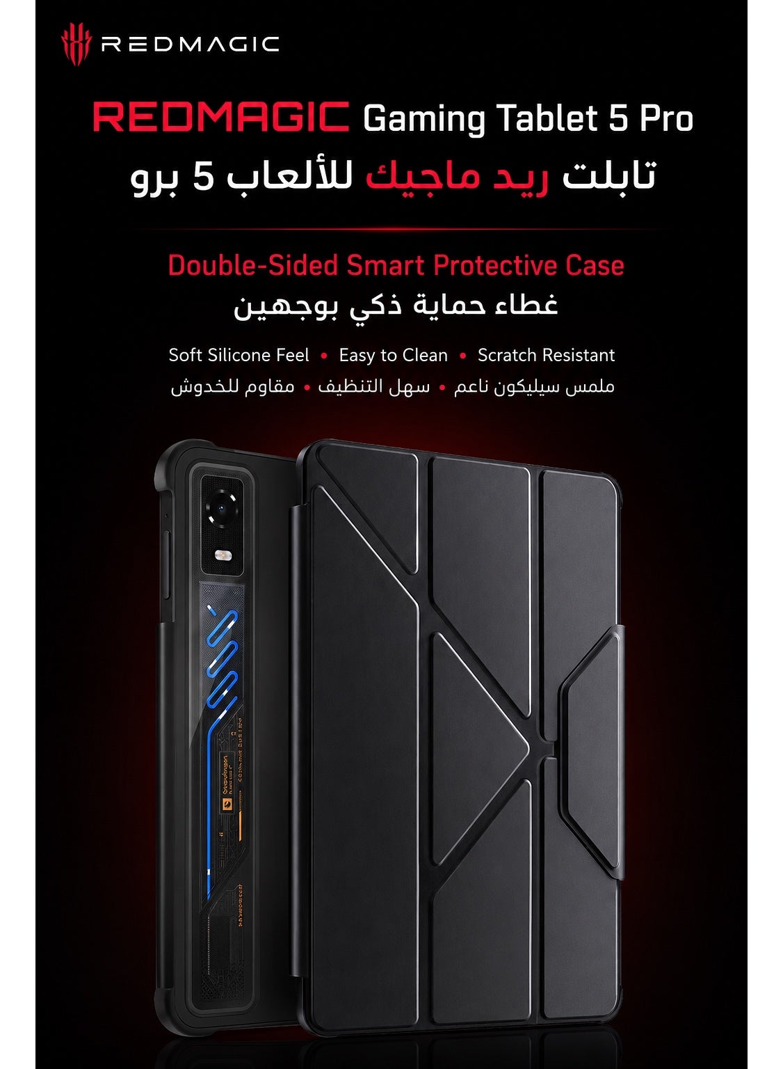 REDMAGIC Astra 2 Original Dual Sided Smart Magnetic Folio Protective Case, Multi