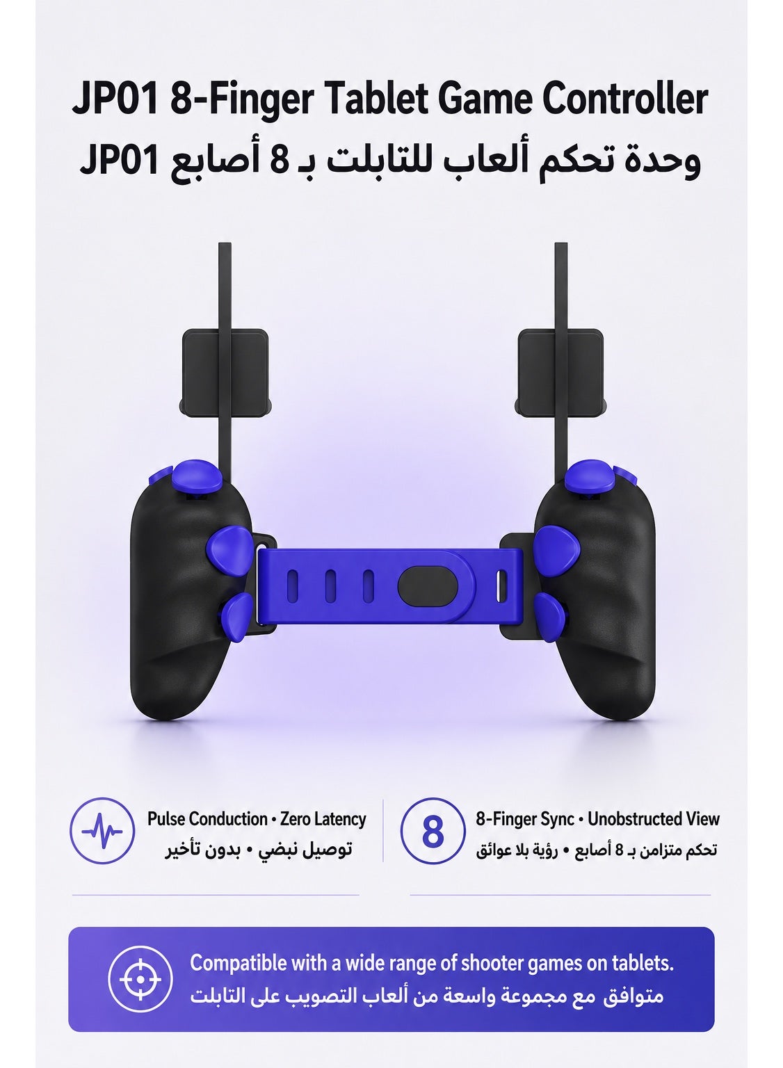 iPAD Piano Triggers Automatic 8-Finger Gaming Triggers FV6 for iPad & Tablets –P