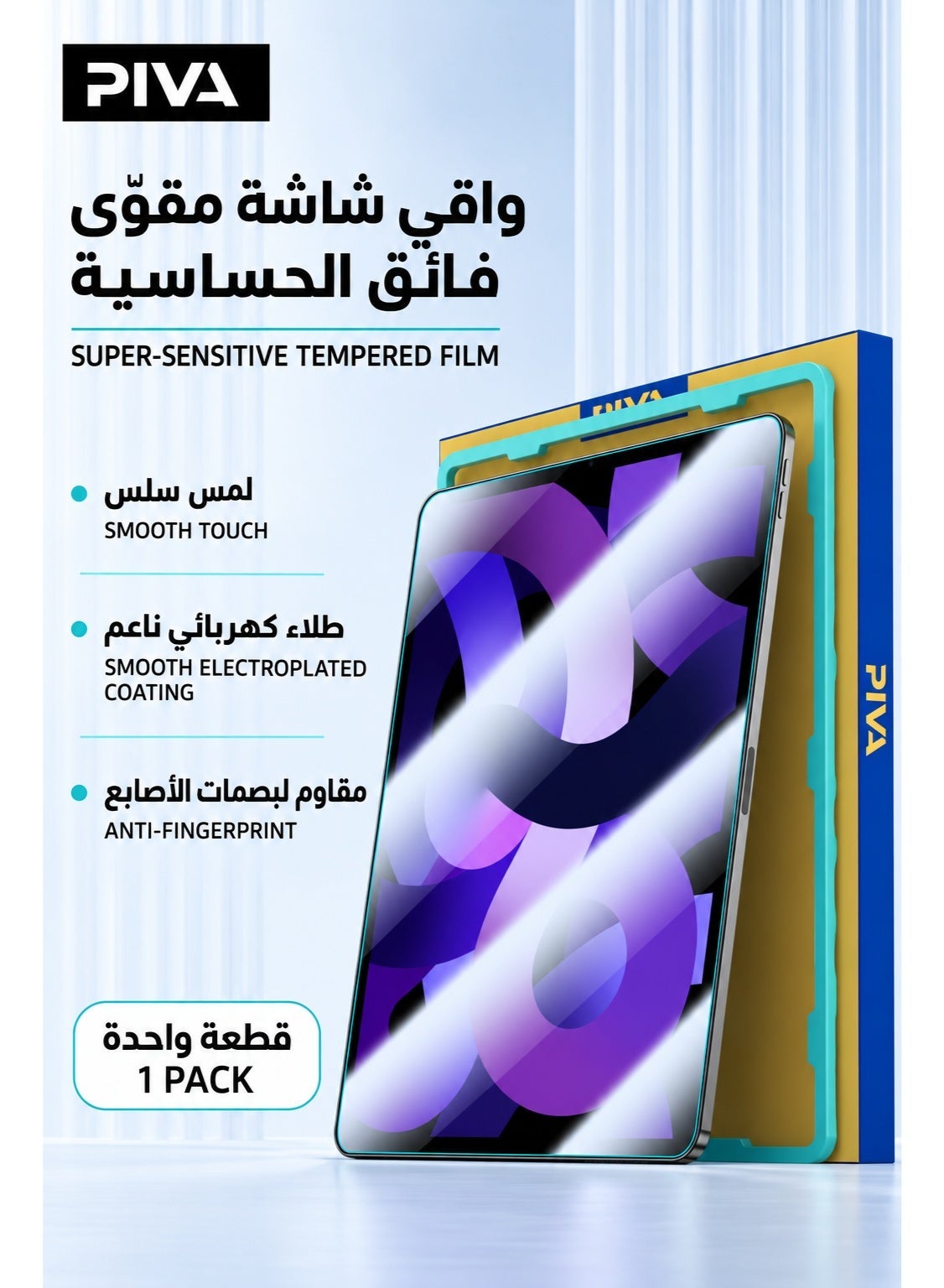PIVA Tempered Glass Screen Protector for iPad Pro 13 Inch 2024 2025 M4/M5, Ultra-Sensitive Smooth Touch Anti-Fingerprint Protective Glass, High Touch Sensitivity for Gaming, Study, Drawing, Writing & Apple Pencil